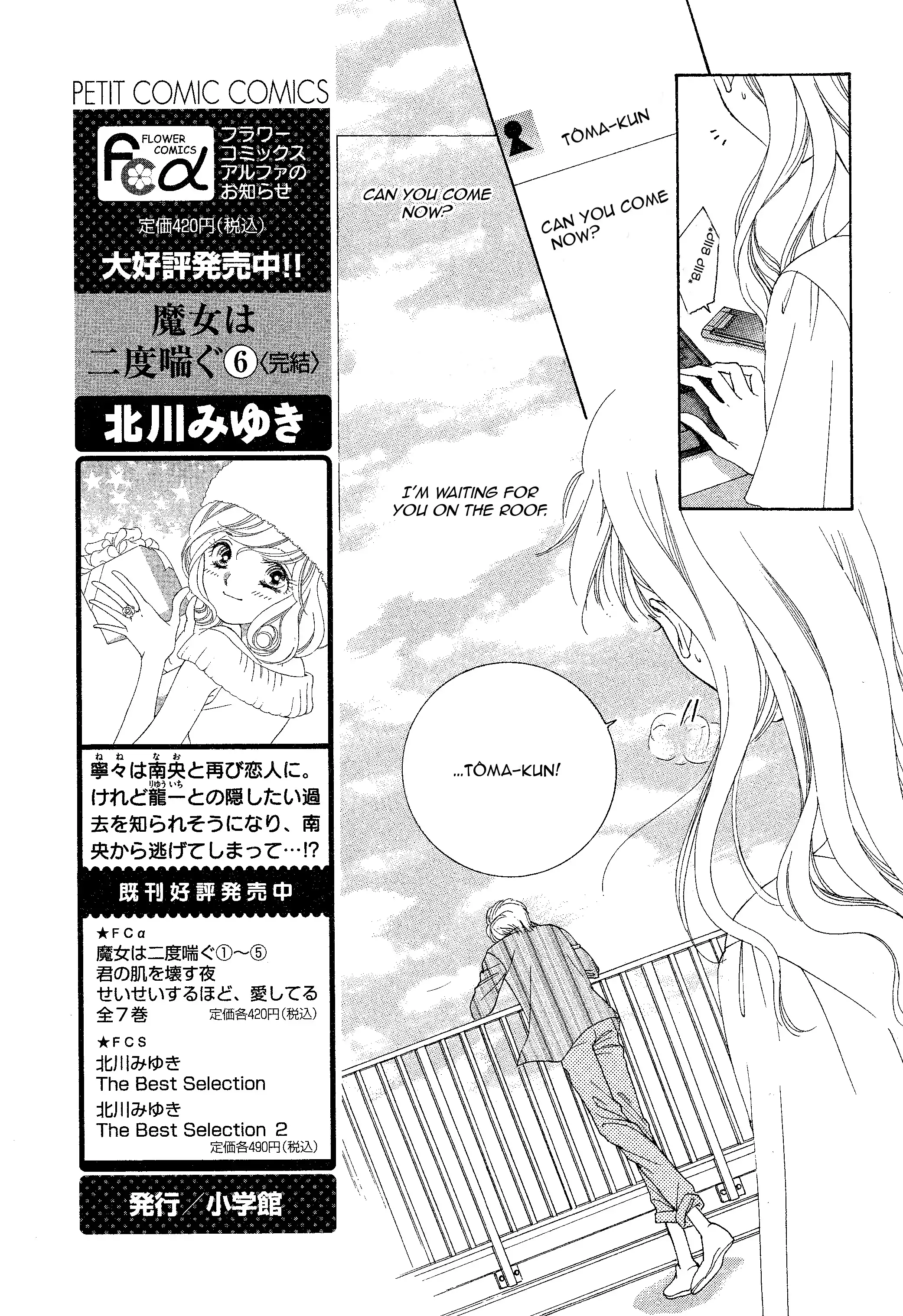 Manatsu no Eden Chapter 2 17